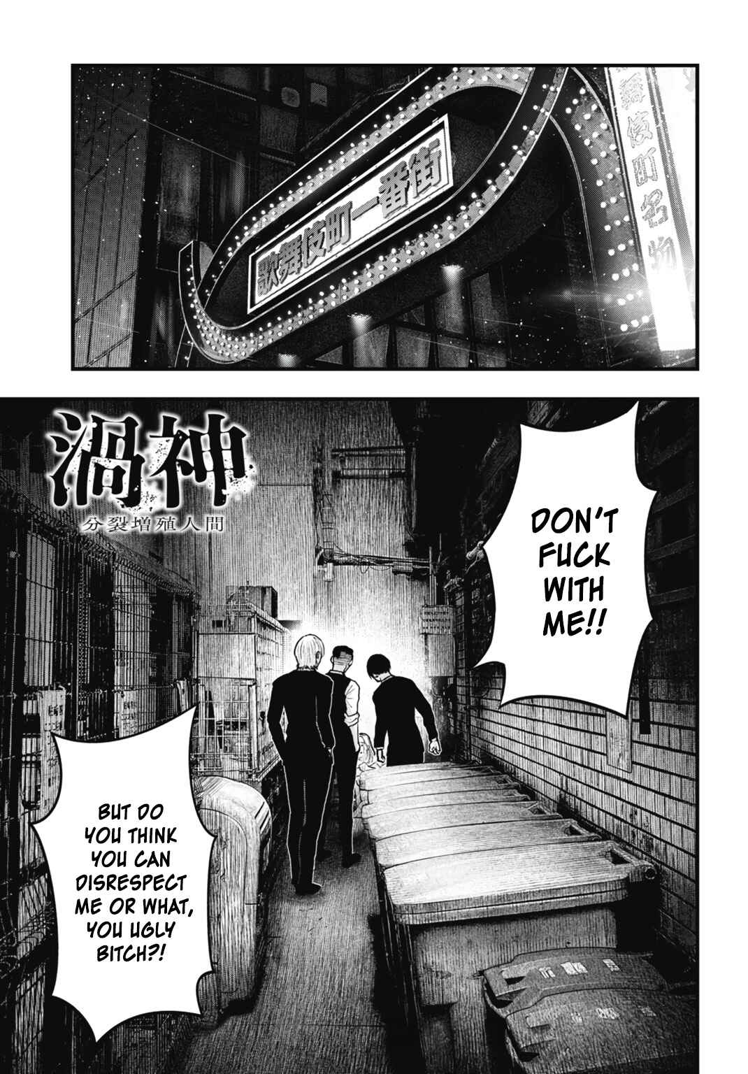 Page 21 Chapter 8 Uzugami: Humans who Divide and Multiply