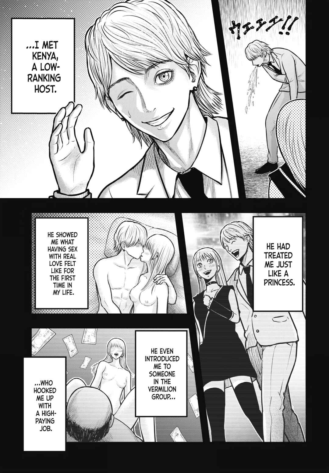 Page 7 Chapter 9 Uzugami: Humans who Divide and Multiply