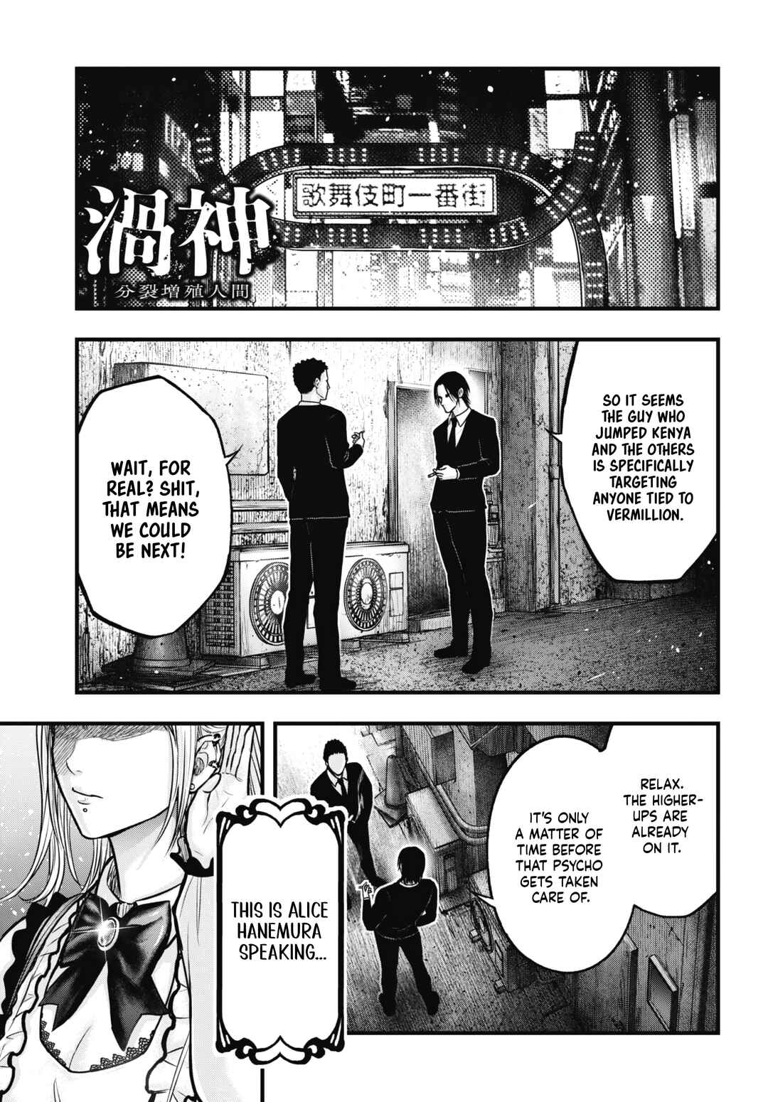 Page 1 Chapter 12.5 Uzugami: Humans who Divide and Multiply