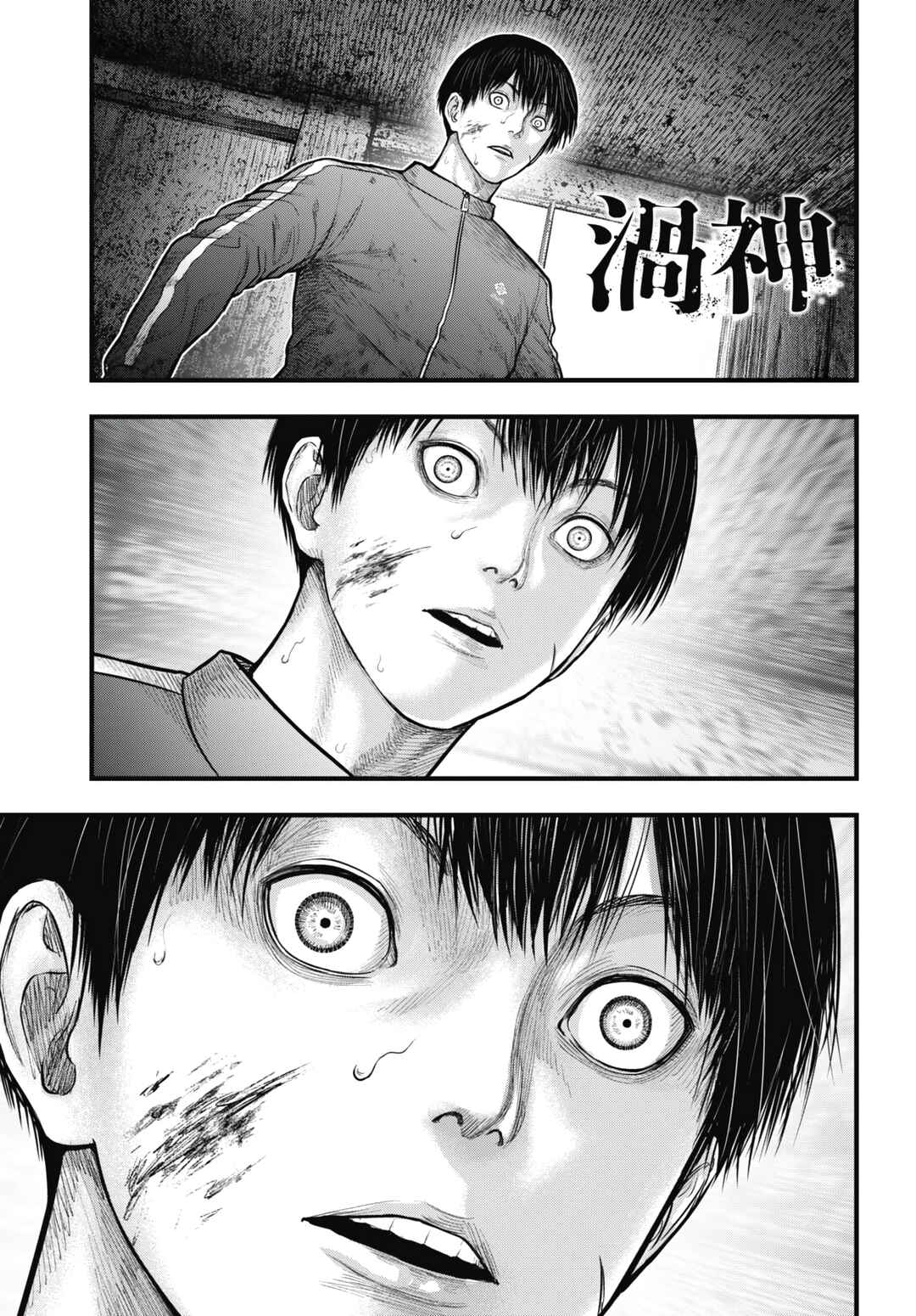 Page 21 Chapter 14 Uzugami: Humans who Divide and Multiply