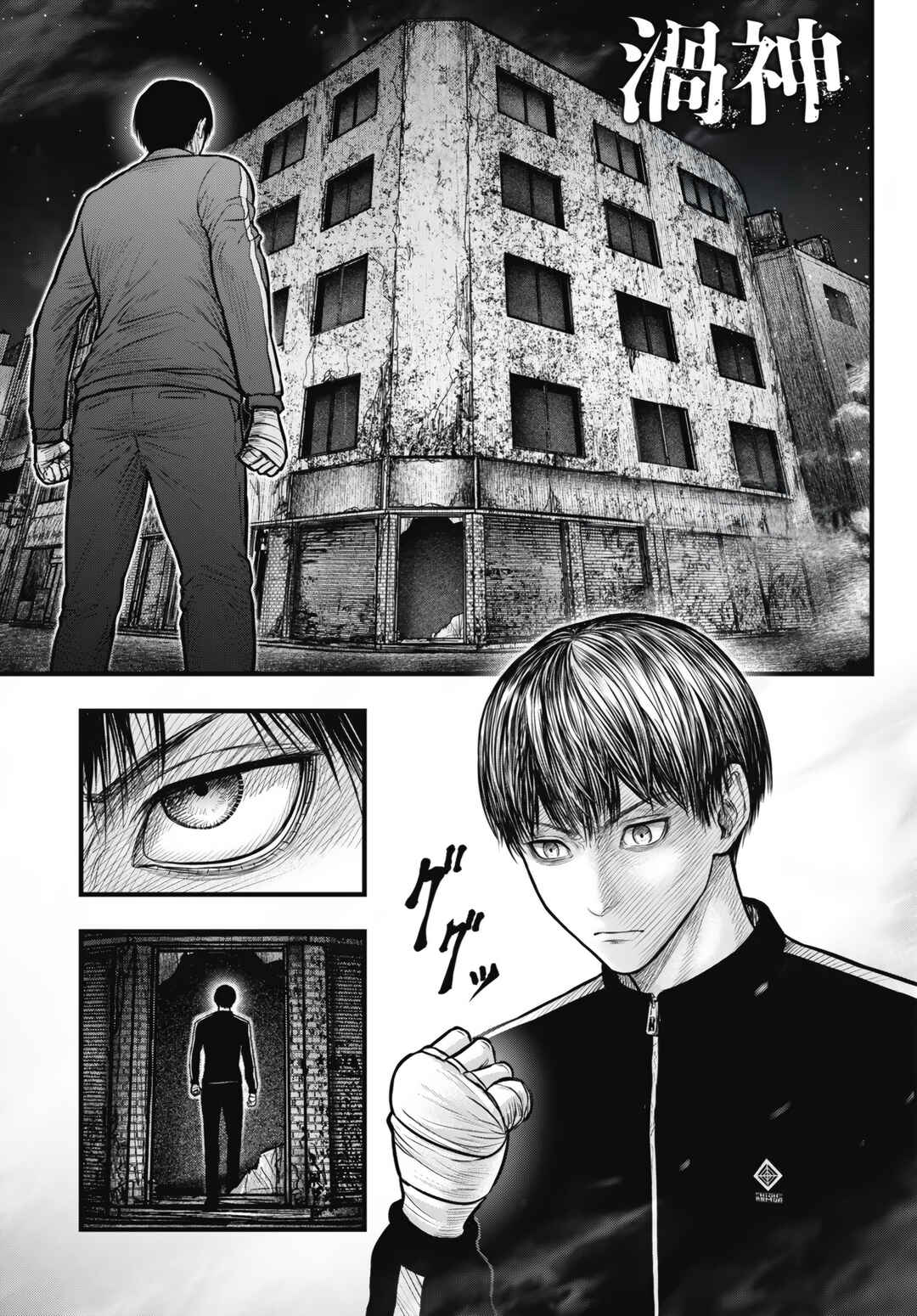 Page 1 Chapter 12 Uzugami: Humans who Divide and Multiply