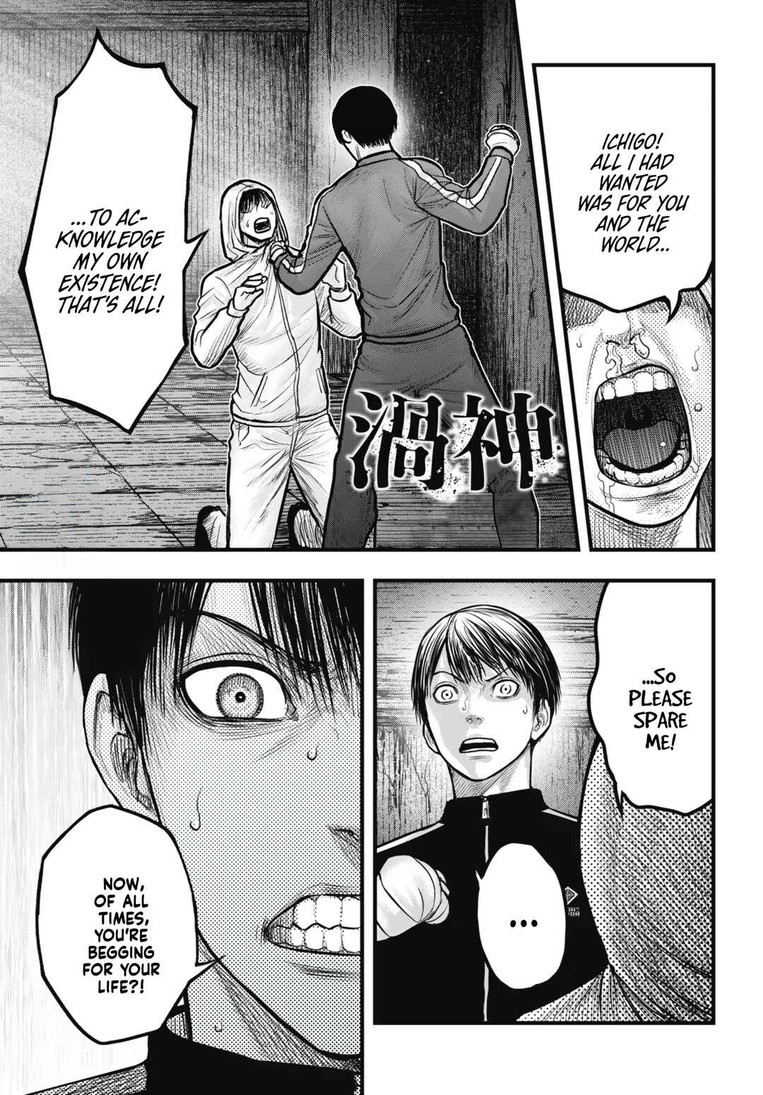 Page 23 Chapter 12 Uzugami: Humans who Divide and Multiply