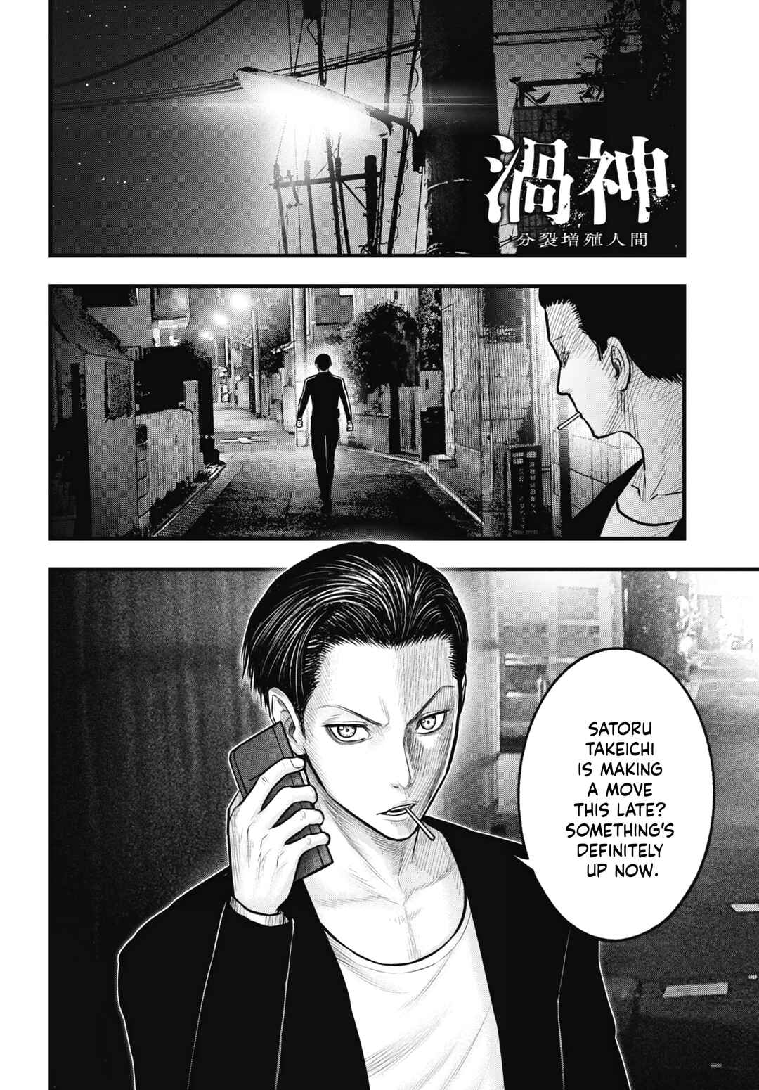 Page 22 Chapter 11 Uzugami: Humans who Divide and Multiply