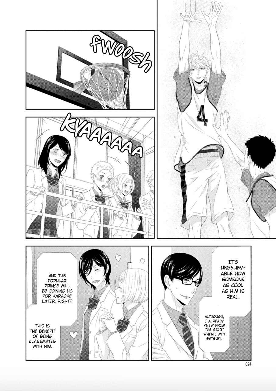 Page 22 Chapter 1 Hontou wa Suki na no ni
