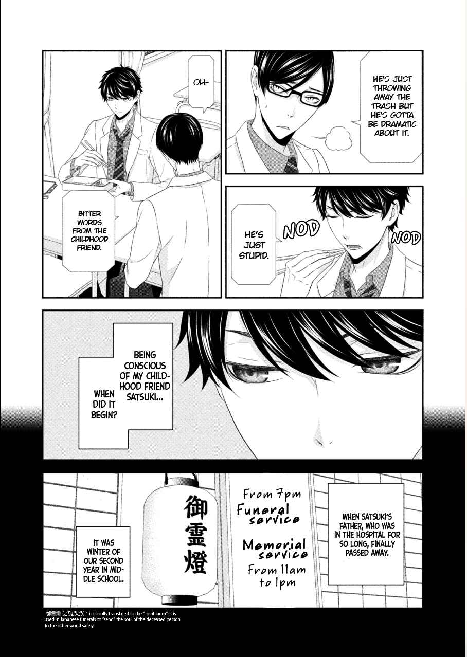 Page 5 Chapter 2 Hontou wa Suki na no ni