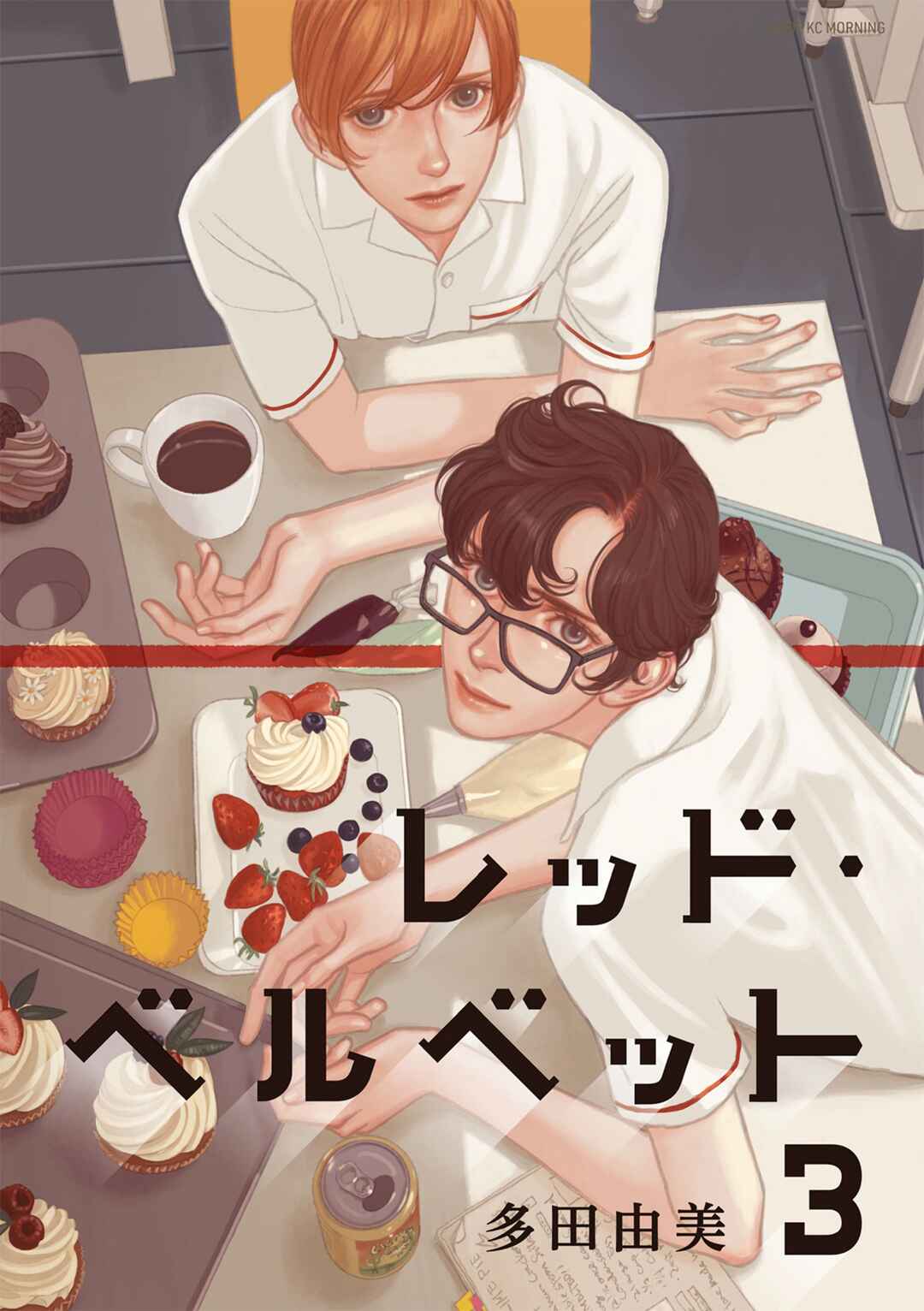 Page 2 Chapter 14 Red Velvet