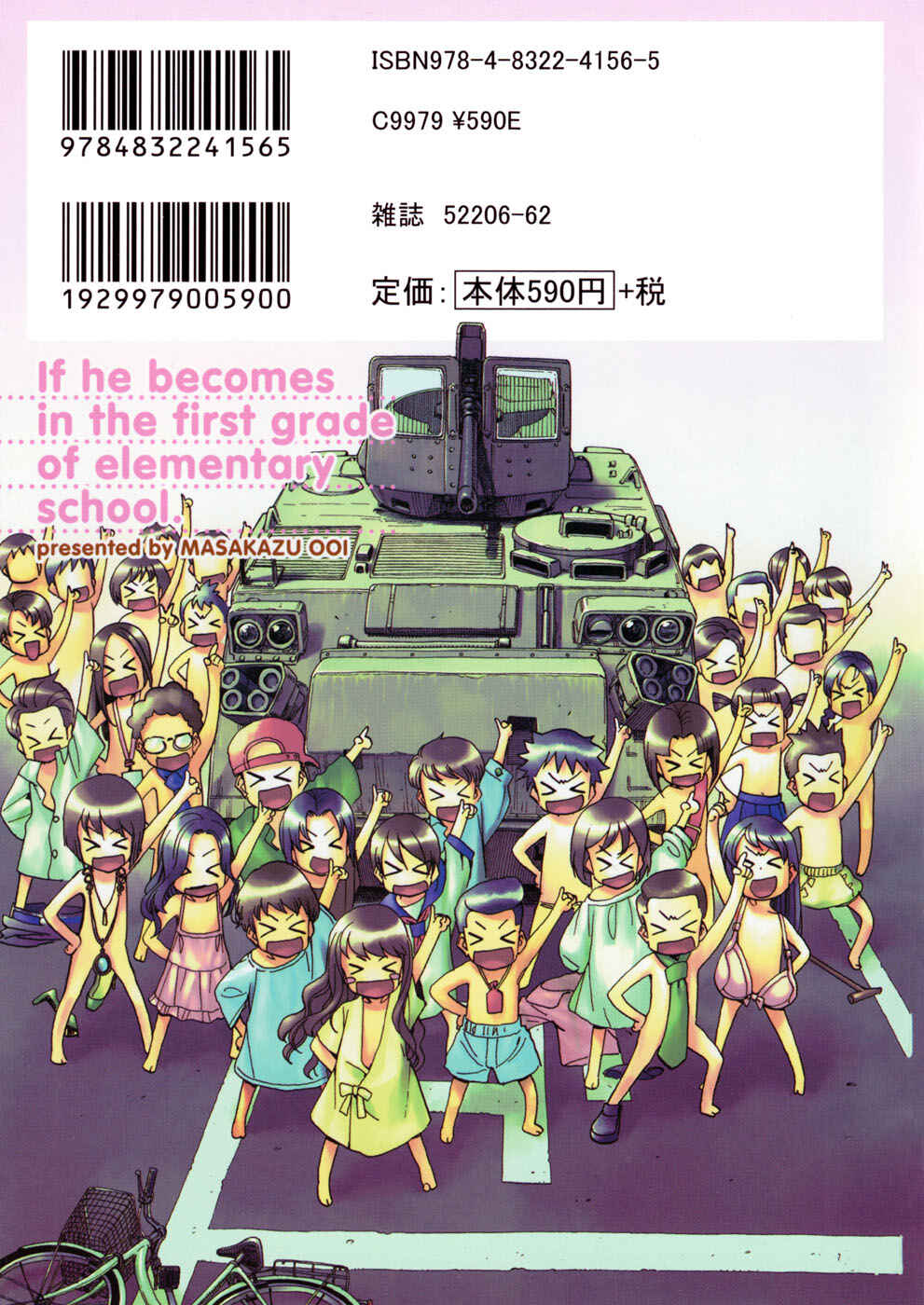 Page 2 Chapter 47 In The First Grade
