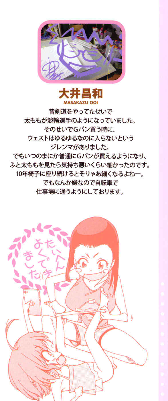 Page 5 Chapter 47 In The First Grade