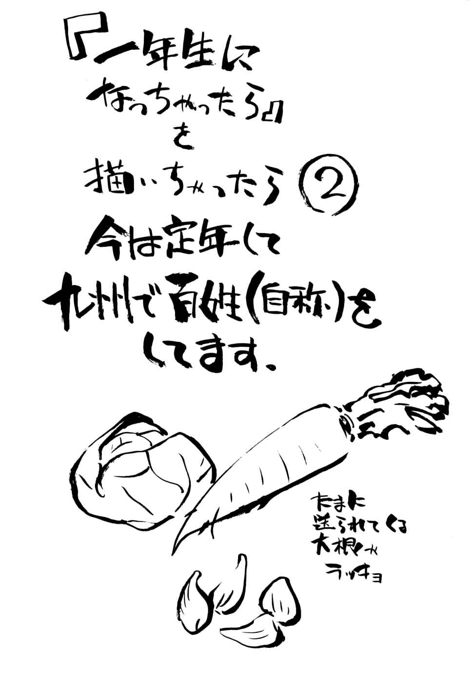 Page 20 Chapter 10 In The First Grade