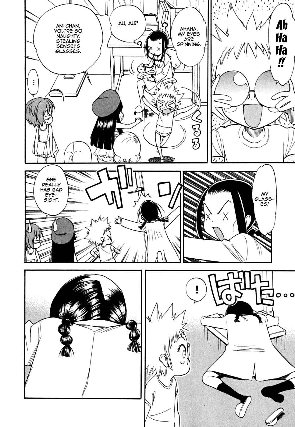 Page 16 Chapter 2 In The First Grade