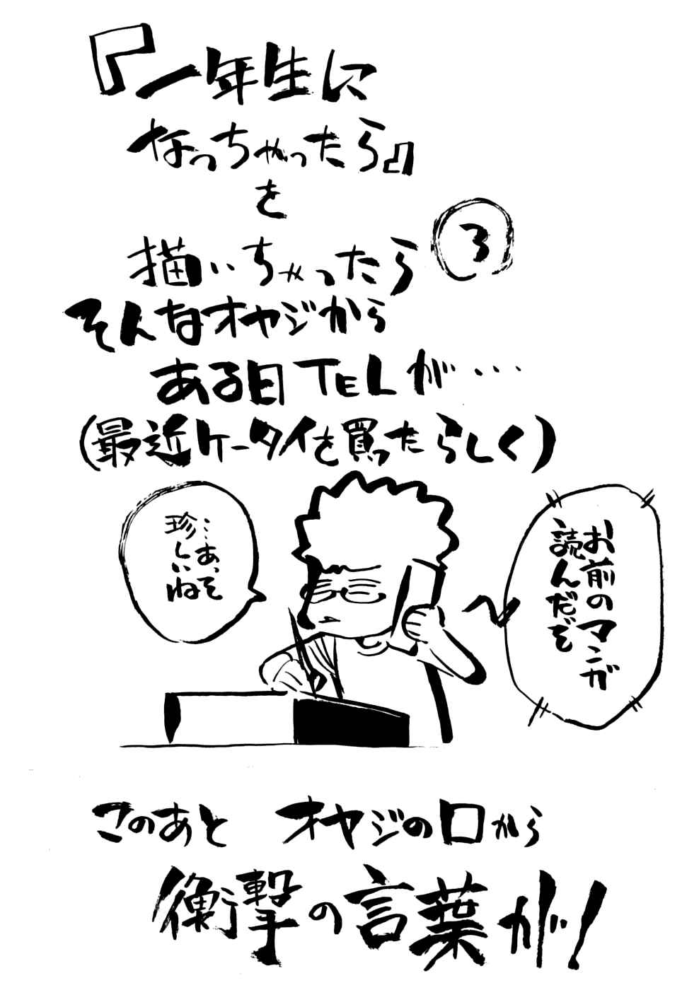Page 26 Chapter 11 In The First Grade