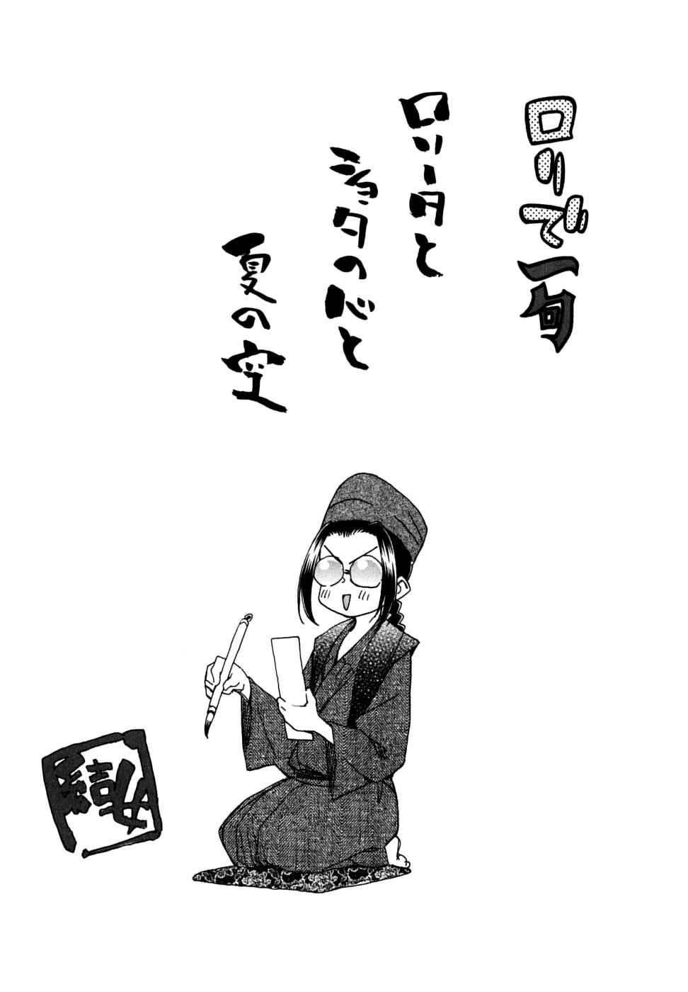 Page 29 Chapter 24 In The First Grade
