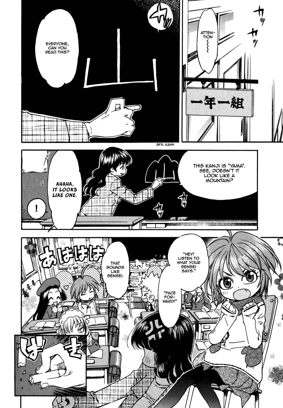 Page 3 Chapter 22 In The First Grade