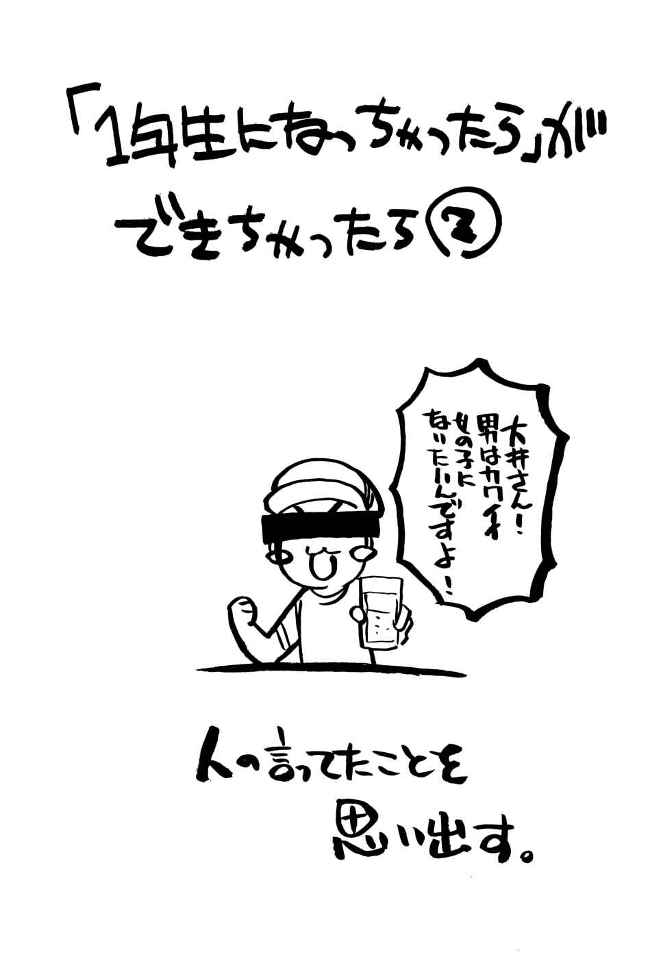 Page 25 Chapter 4 In The First Grade
