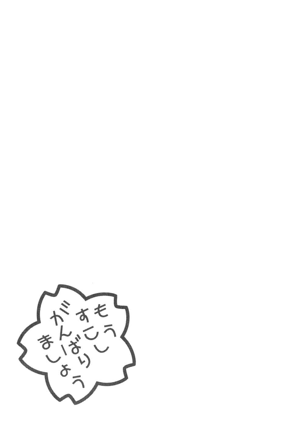 Page 27 Chapter 18 In The First Grade
