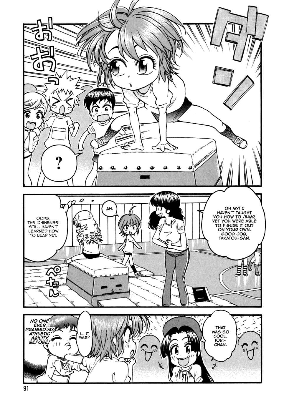 Page 3 Chapter 18 In The First Grade