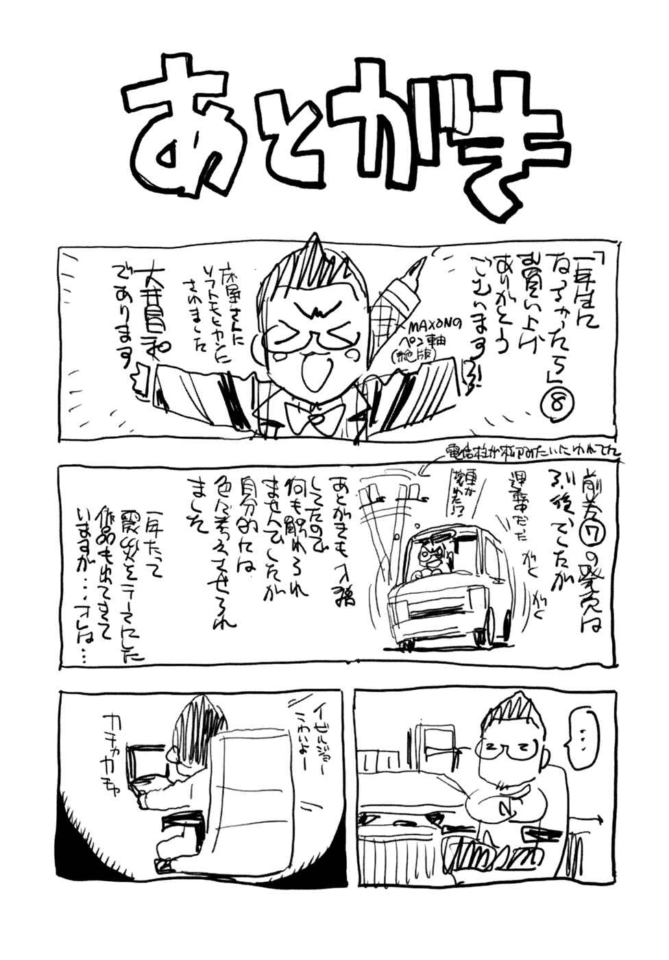 Page 23 Chapter 53 In The First Grade