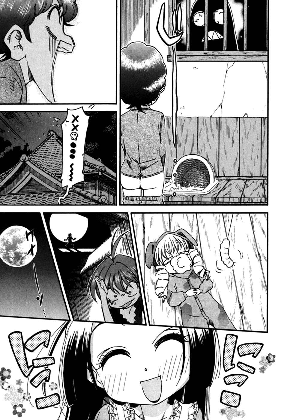 Page 18 Chapter 27 In The First Grade