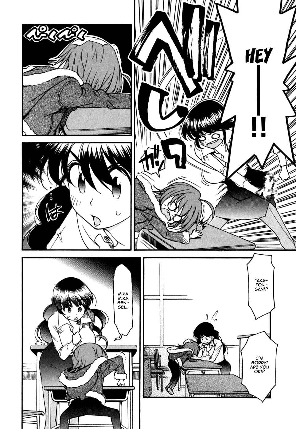 Page 15 Chapter 12 In The First Grade