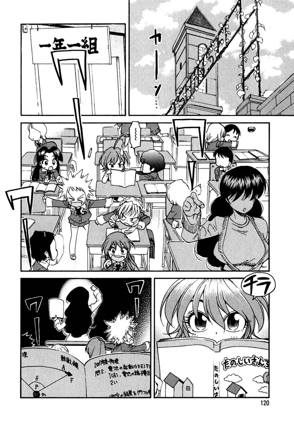 Page 17 Chapter 12 In The First Grade