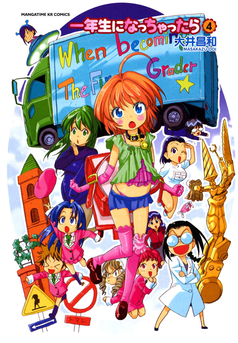 Page 3 Chapter 21 In The First Grade