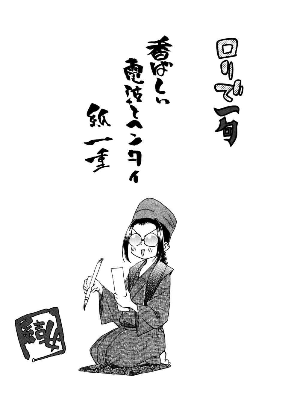 Page 30 Chapter 21 In The First Grade