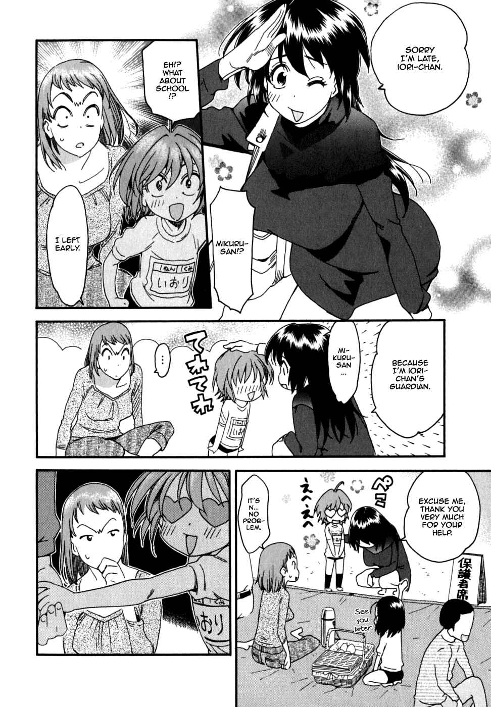 Page 22 Chapter 26 In The First Grade