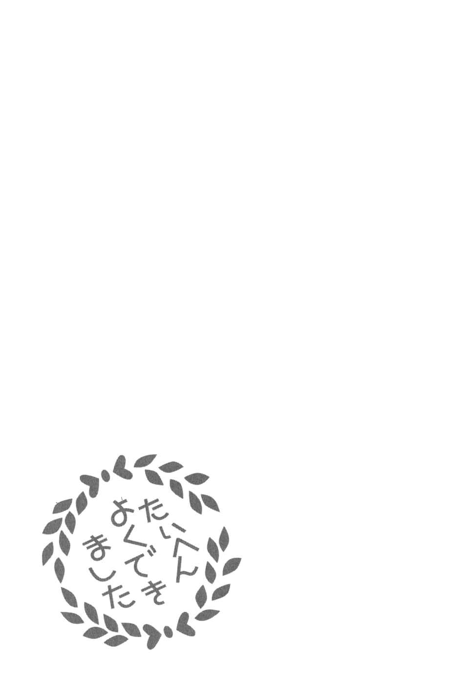 Page 30 Chapter 26 In The First Grade