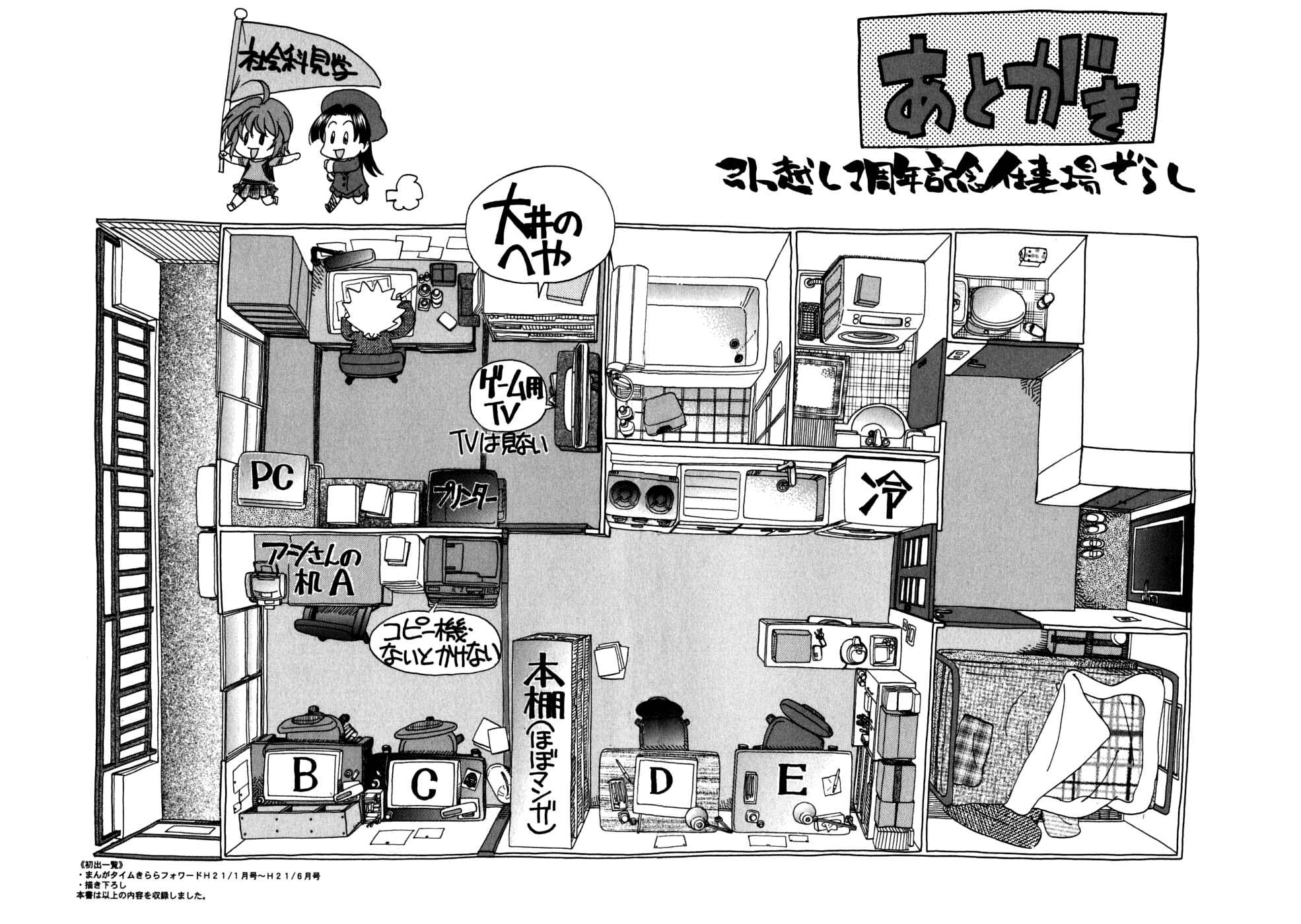 Page 31 Chapter 26 In The First Grade