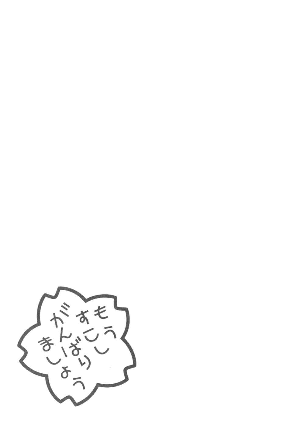 Page 24 Chapter 9 In The First Grade