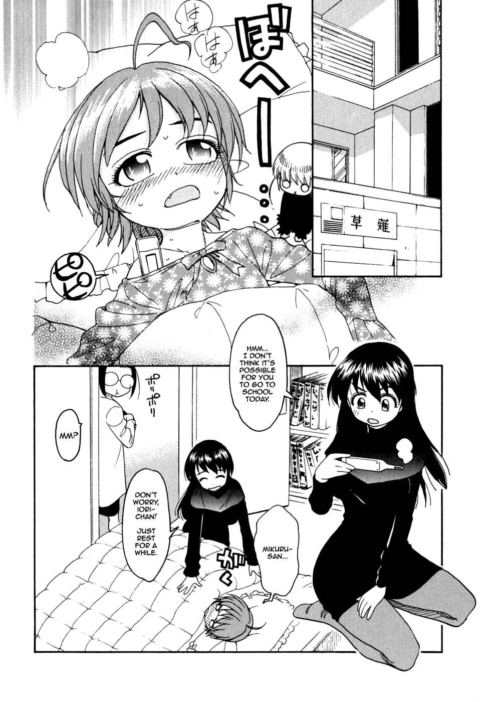 Page 3 Chapter 9 In The First Grade