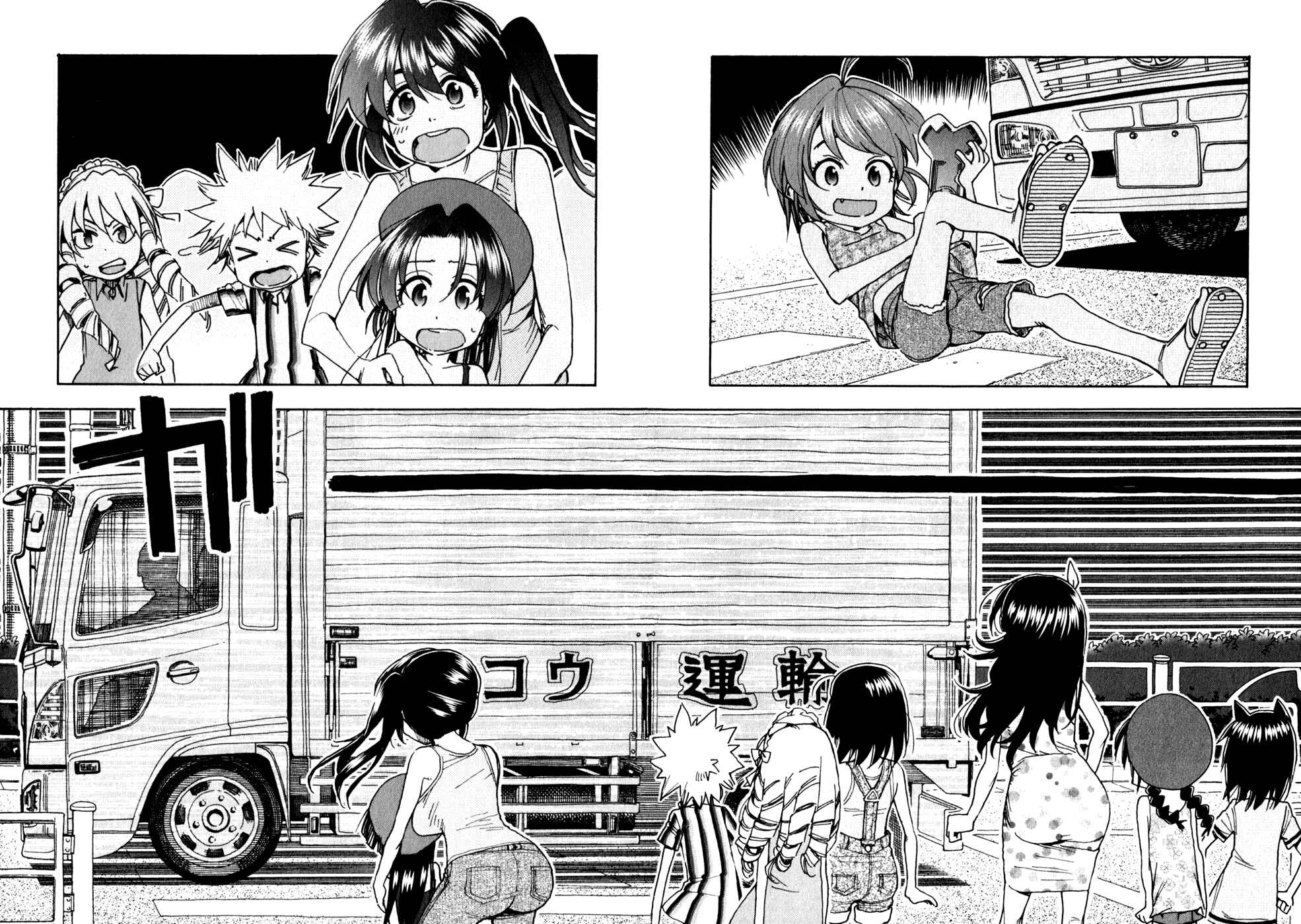 Page 10 Chapter 60 In The First Grade