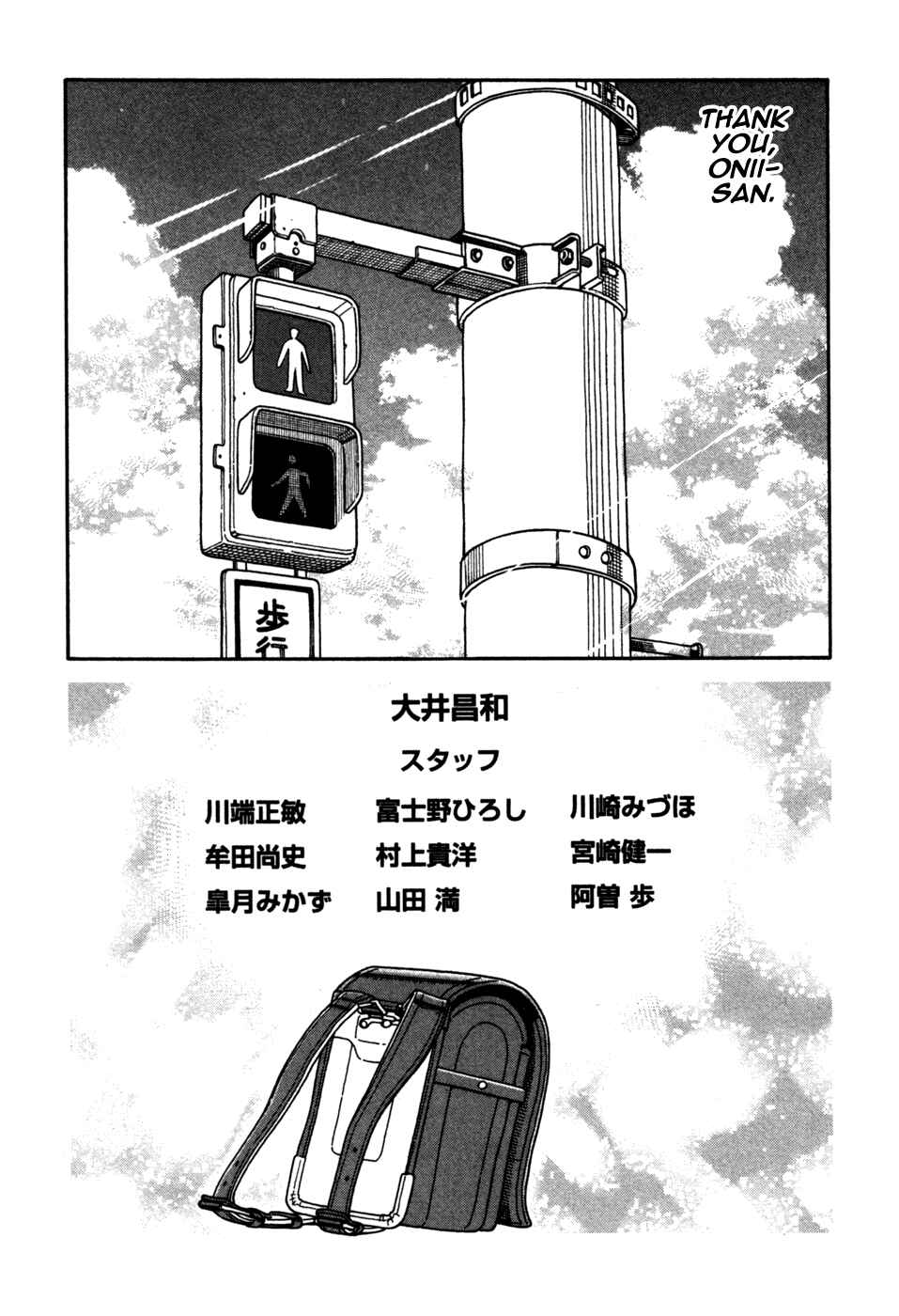 Page 19 Chapter 60 In The First Grade