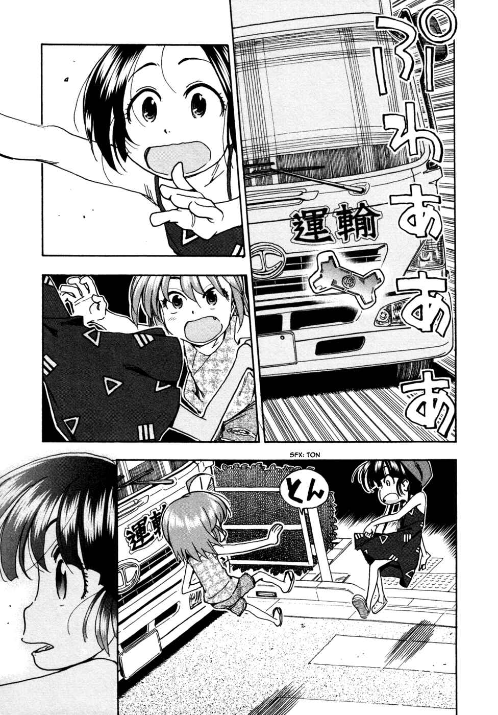 Page 9 Chapter 60 In The First Grade