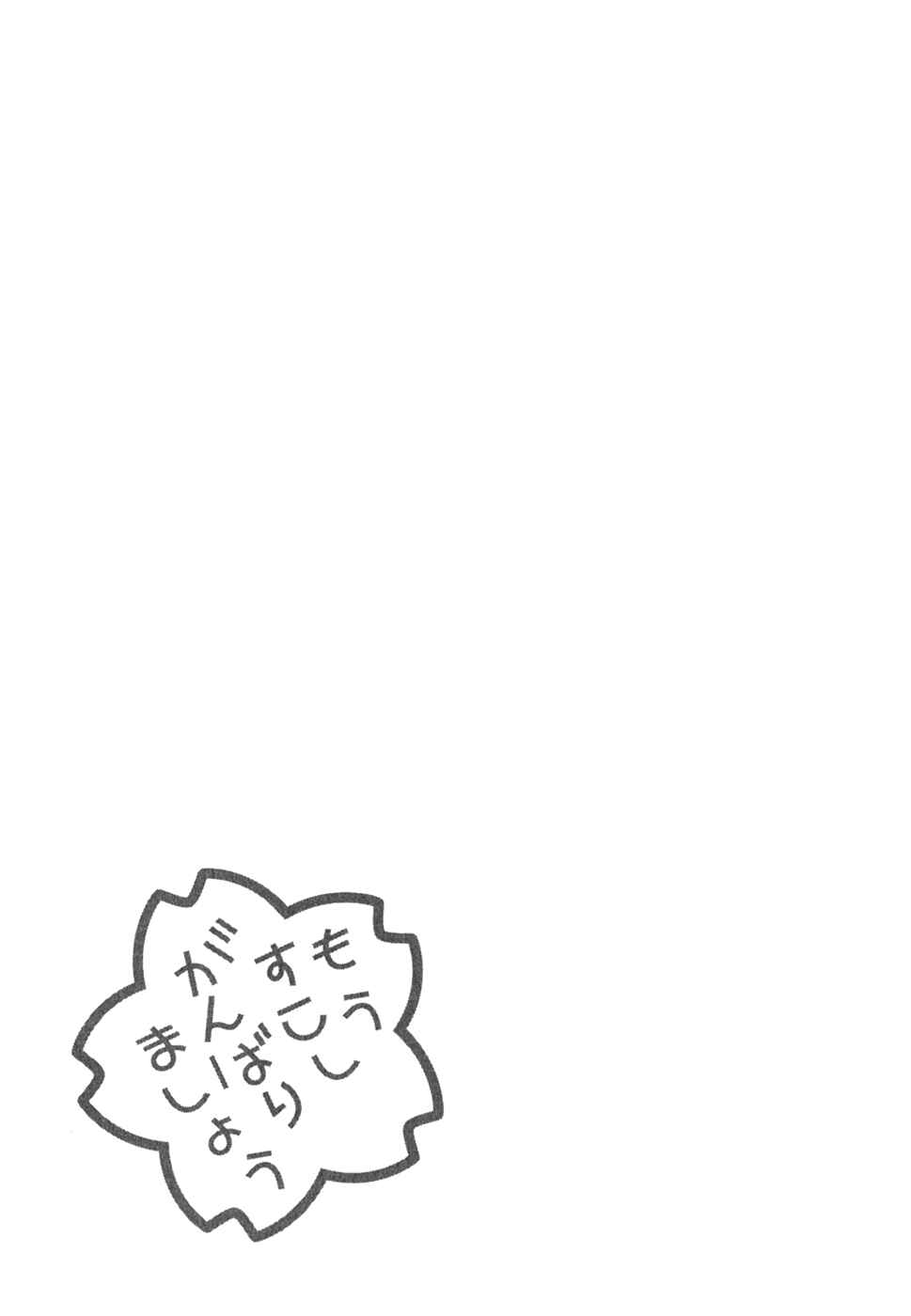 Page 24 Chapter 42 In The First Grade
