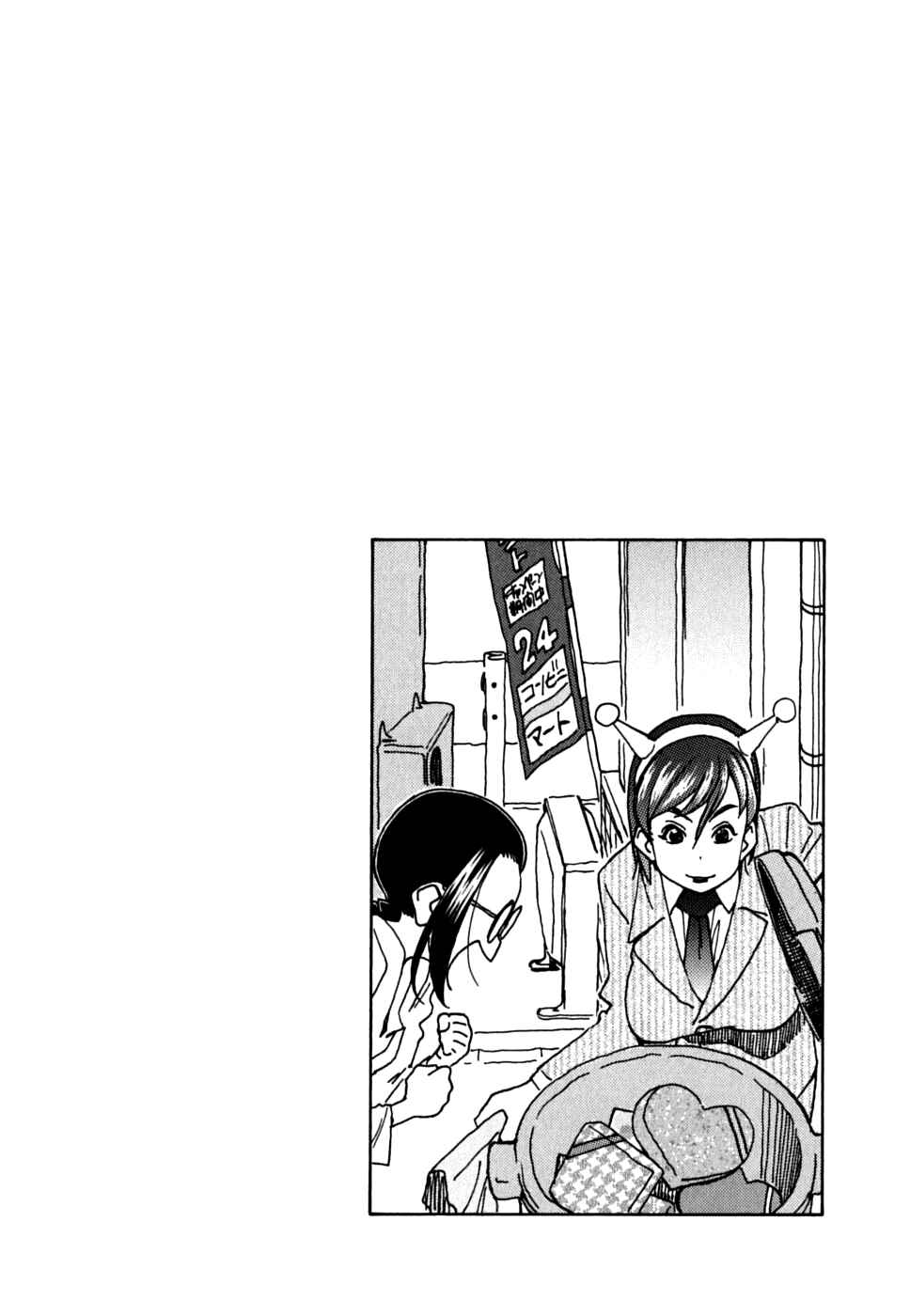 Page 29 Chapter 36 In The First Grade
