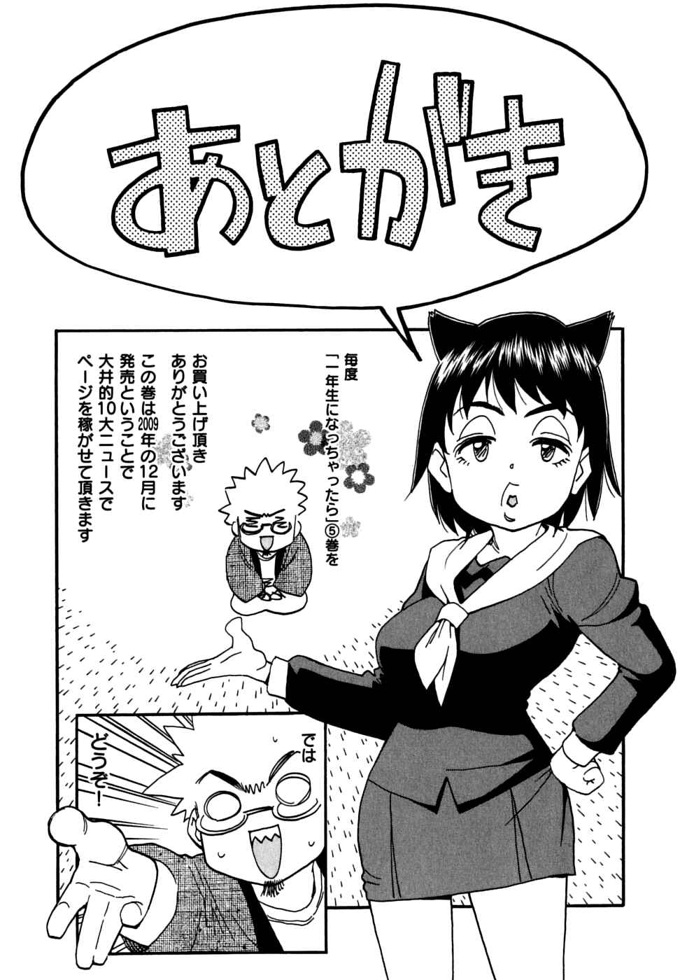 Page 26 Chapter 32 In The First Grade