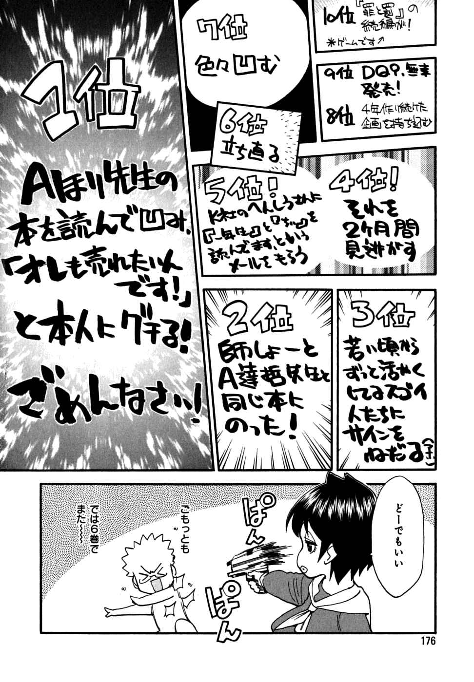 Page 27 Chapter 32 In The First Grade