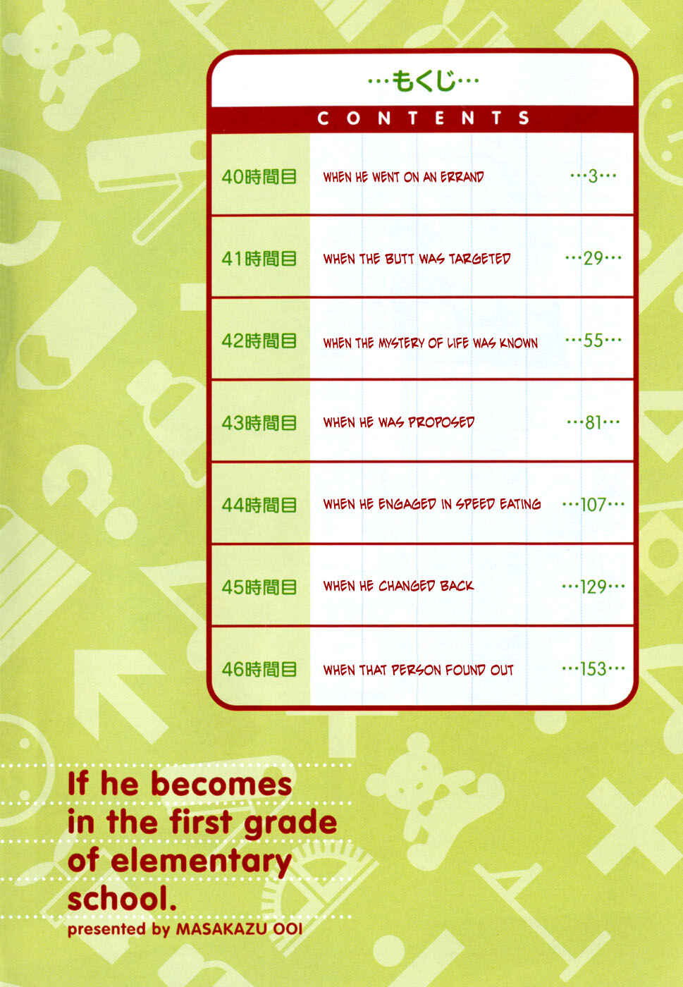 Page 4 Chapter 40 In The First Grade