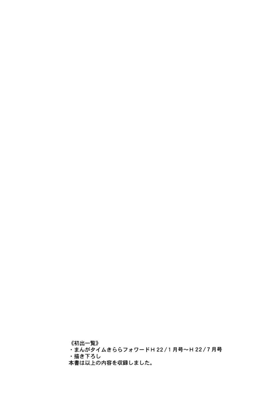 Page 21 Chapter 39 In The First Grade