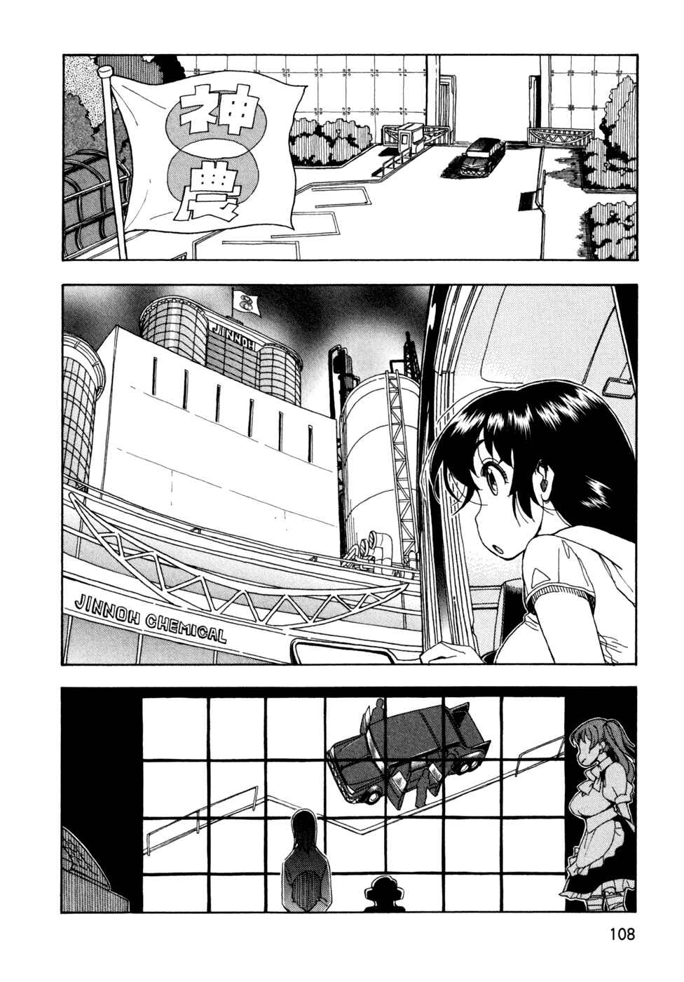 Page 7 Chapter 51 In The First Grade