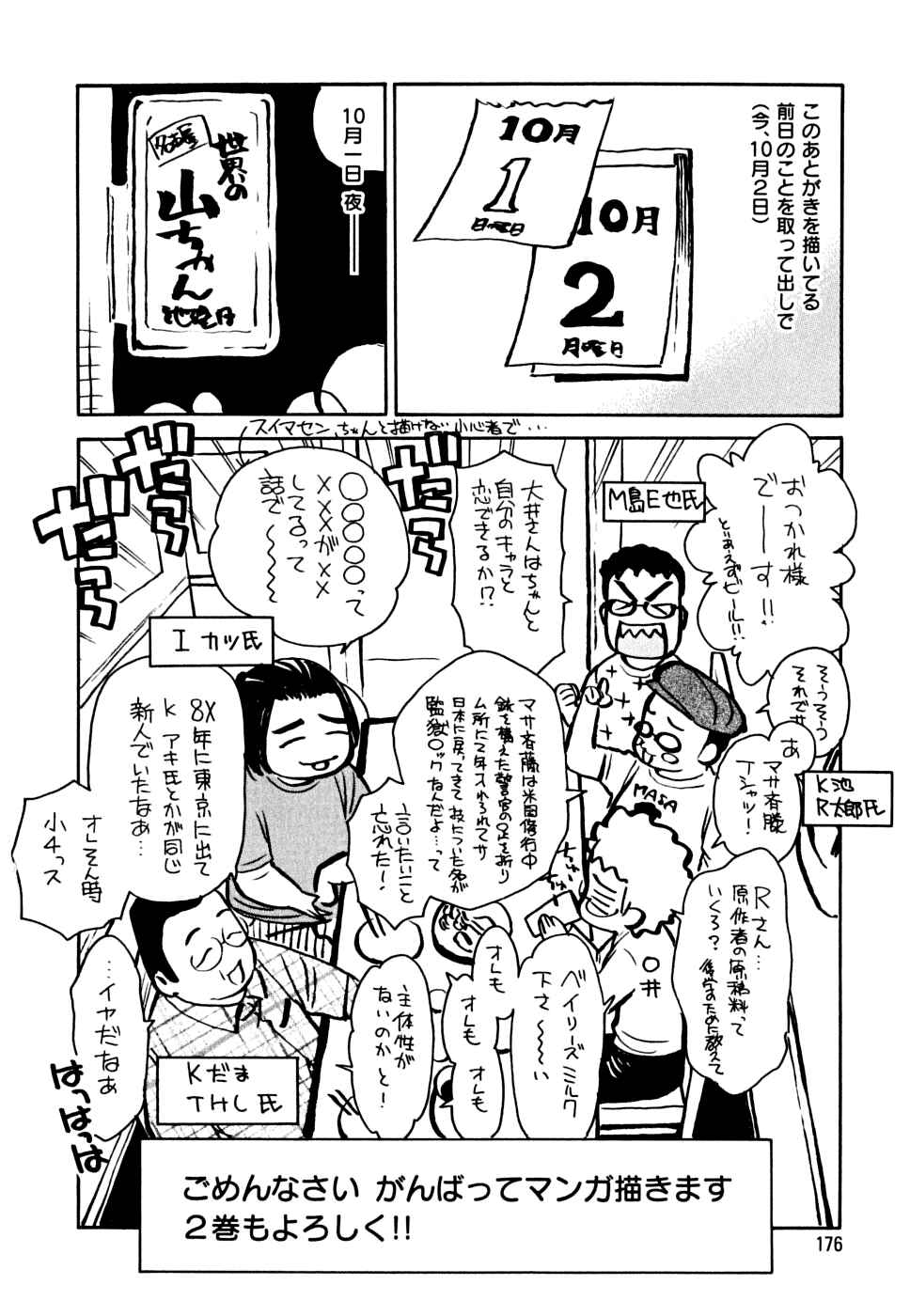 Page 26 Chapter 7 In The First Grade