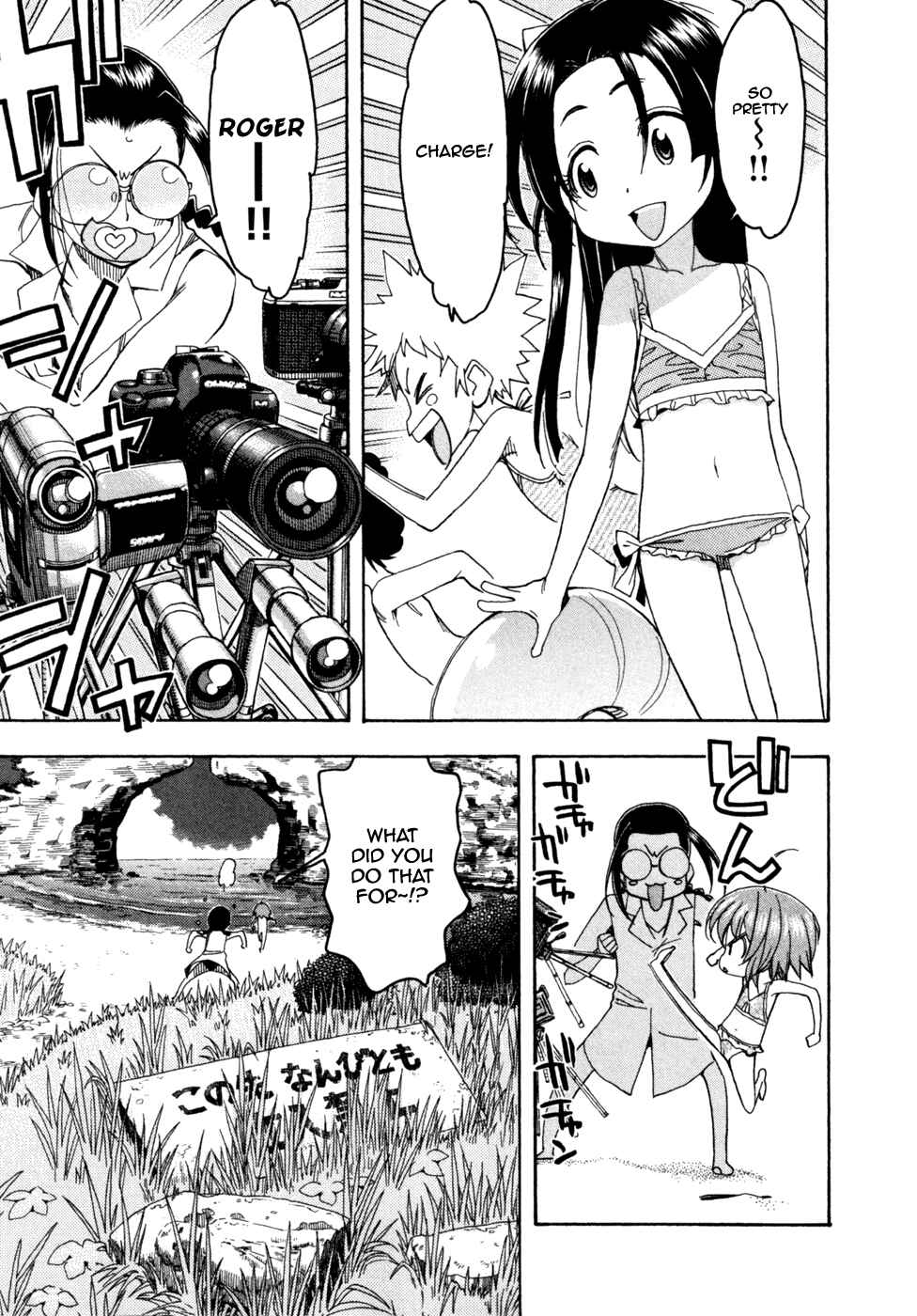 Page 8 Chapter 49 In The First Grade