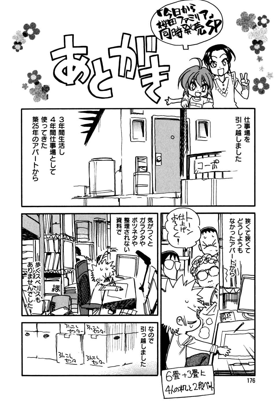 Page 25 Chapter 14 In The First Grade