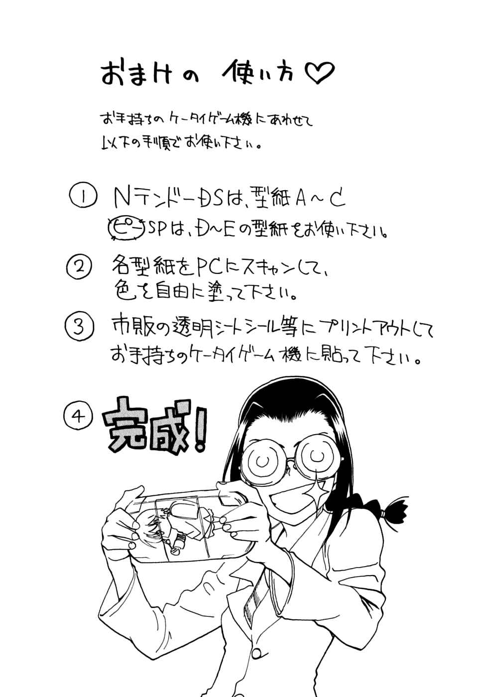 Page 20 Chapter 27.5 In The First Grade