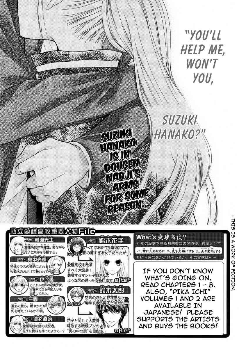 Page 3 Chapter 9 Pika Ichi