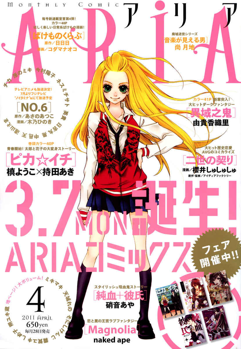 Page 2 Chapter 8 Pika Ichi