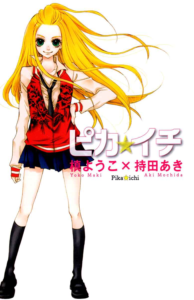 Page 2 Chapter 10 Pika Ichi