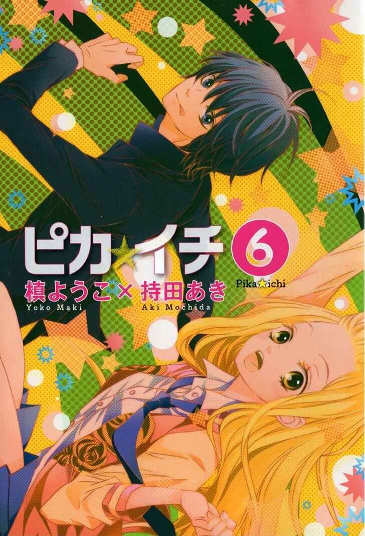 Page 1 Chapter 21.1 Pika Ichi