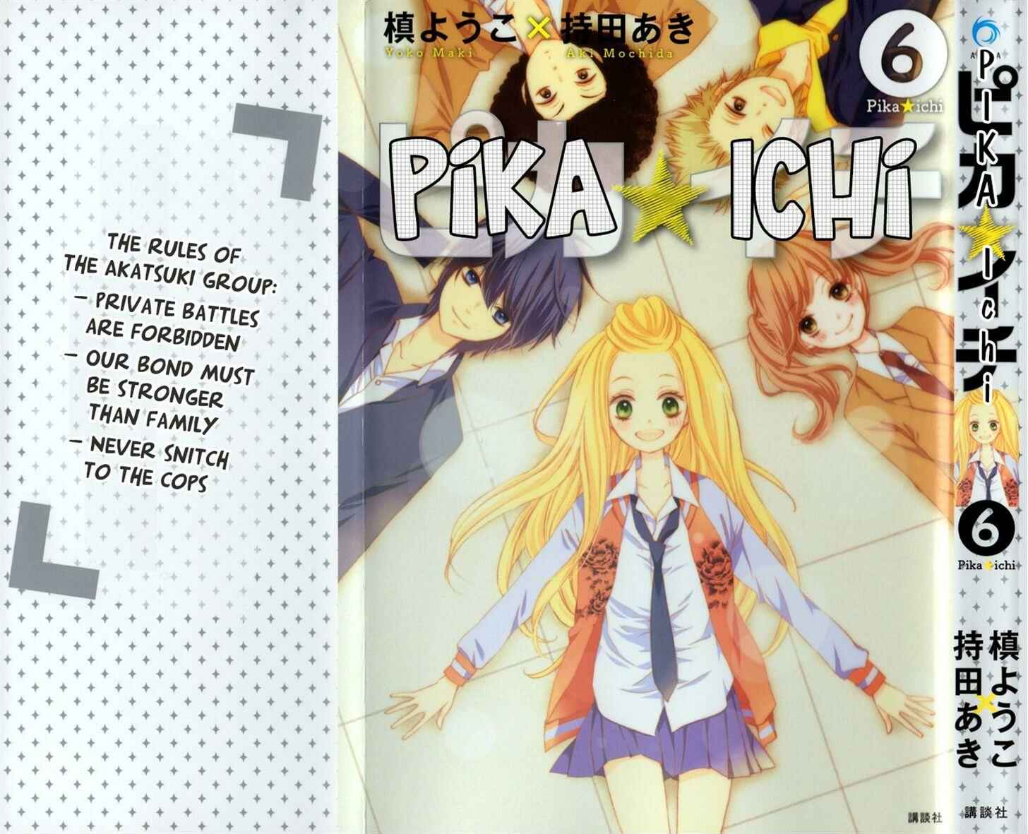 Page 2 Chapter 21.1 Pika Ichi